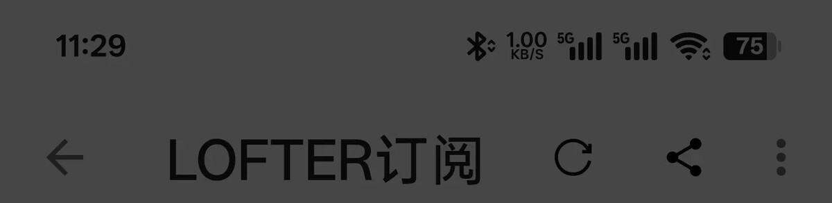 关耳大佬的lofter订阅源，没有找到登录的地方