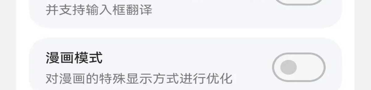 瞬译_7.1.99823_Mod By OOMODS_屏幕翻译