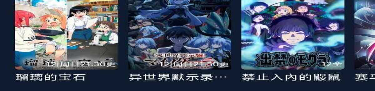 ［影视追剧］囧次元 & 动漫共和国