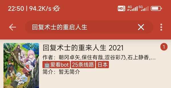 🤖爱看Bot(影视书源)