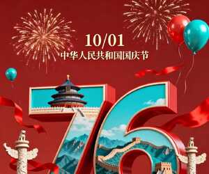 中秋邂逅国庆76周年，祖国盛景谱新篇