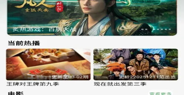 【安卓】王子4K_1.1.0-免扫4K，音质高飞，4K画质！