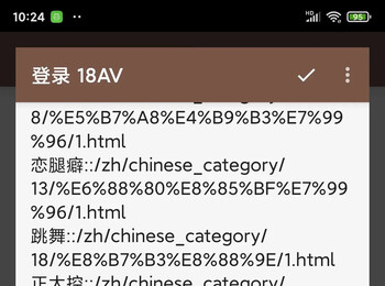 🔞18AV，修复