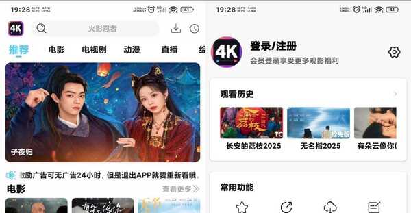 ［影视追剧］4k剧下饭