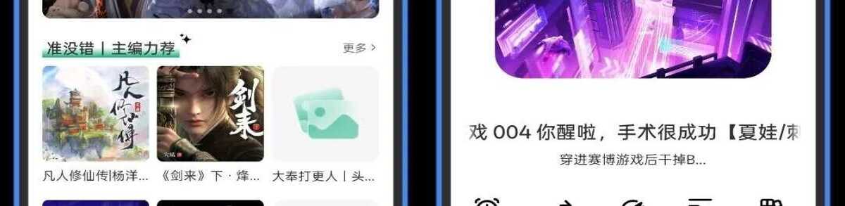 小梨听书1.03