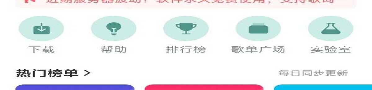 青听音乐v1.1.0更新
