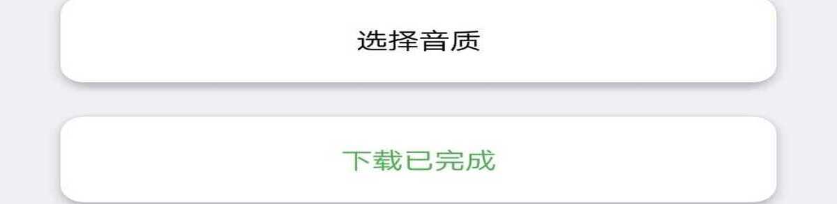 QQ音乐下载器