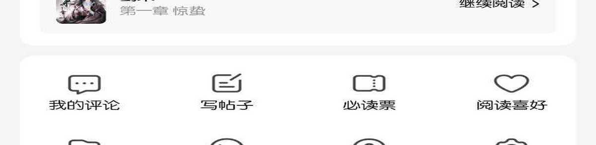 七猫免费小说＿V7.81会员版（更新）