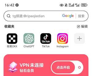 绿茶VP N最新版本，破解无限时间