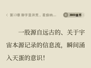 蛋经现世