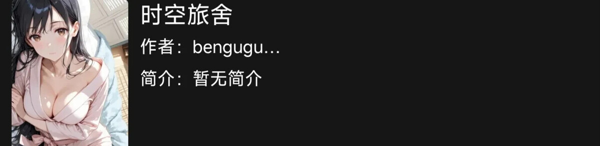 91Hub小说/书源