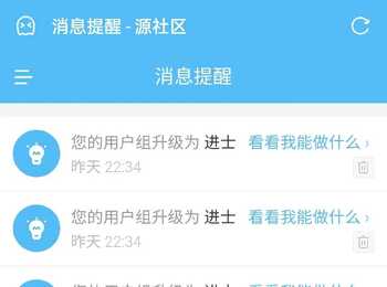 为什么我从五级降至四级了？