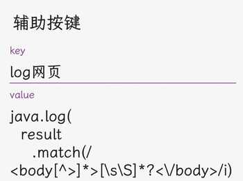 【代码】调试打印网页防卡死