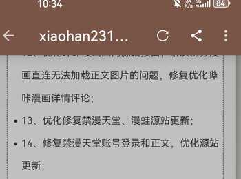 xh发布页使用方法（改包名的阅读用不了）