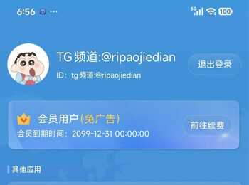 白马 (魔法) 解锁永久会员 比快连好