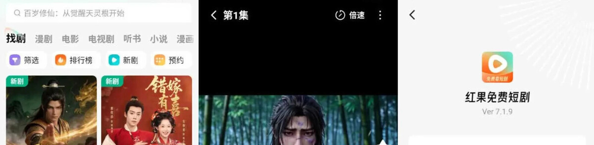 红果免费短剧_v7.1.9.68 绿色解锁版