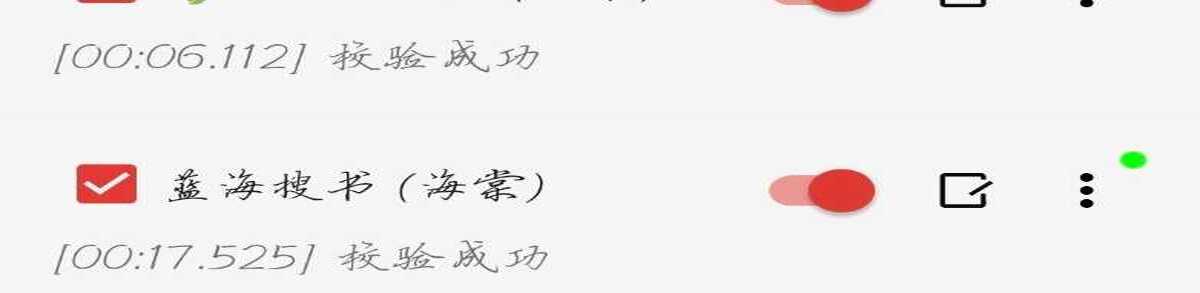 9.21收集校验书源15个