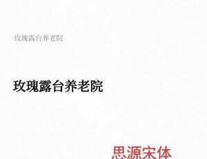 6款番茄小说字体
