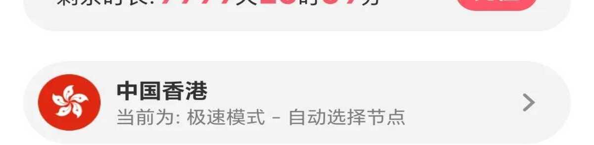 绿茶VP N最新版本，破解无限时间