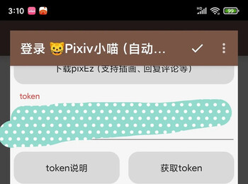 pixiv直连源，自动翻译修复版