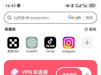 绿茶VP N最新版本，破解无限时间