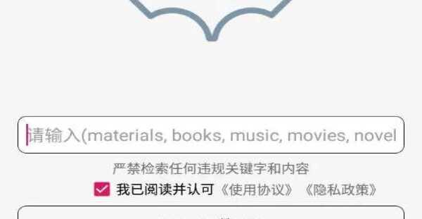 【老司机闭眼入】飞土搜 V2.0.3 全网磁力搜索资源大师