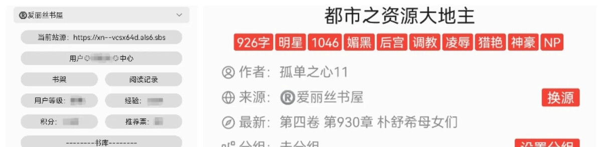 爱丽丝书屋