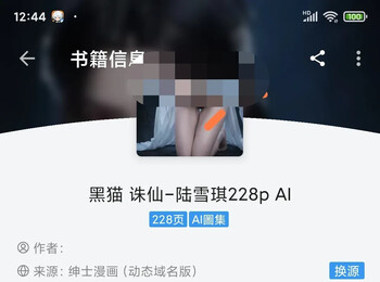 绅士漫画（动态域名版）🔞