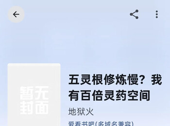 Ai辅助写的书源