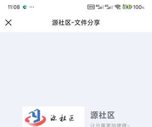 源社区云盘功能已发布