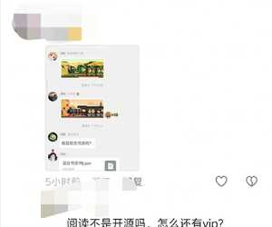 发现了书源收费