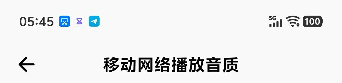 柠檬音乐 去广告