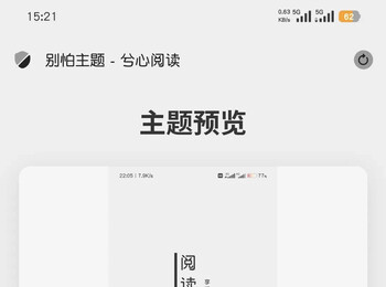 阅读主题『合集页面』