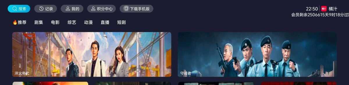 ［影视追剧］橘子系列