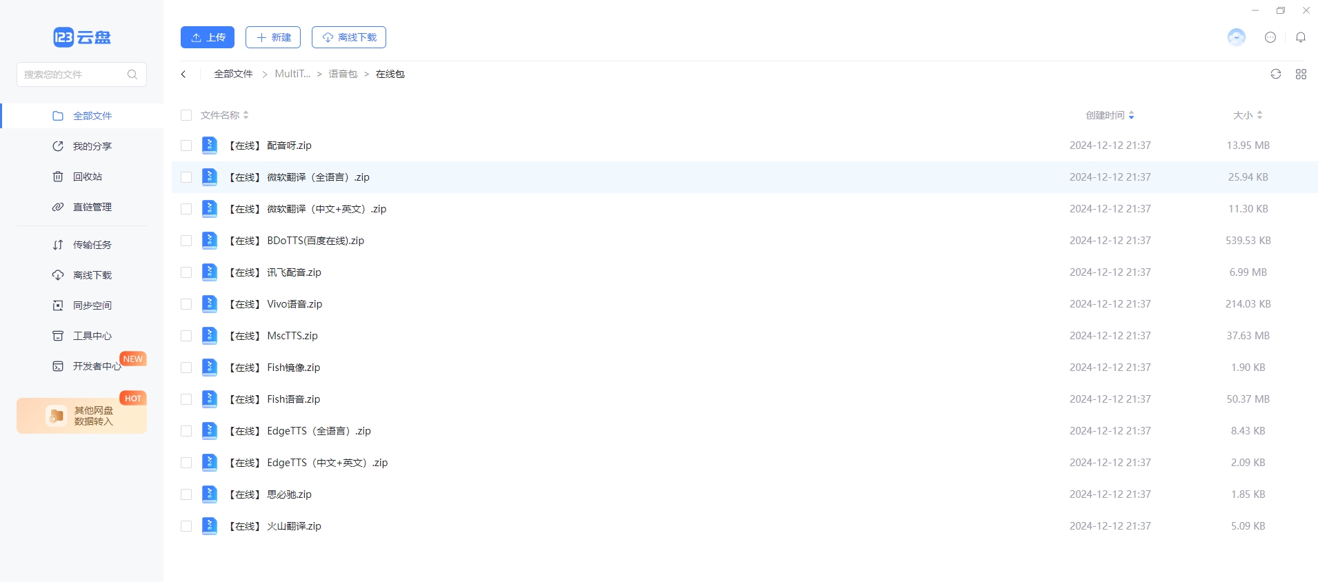 在线包.webp
