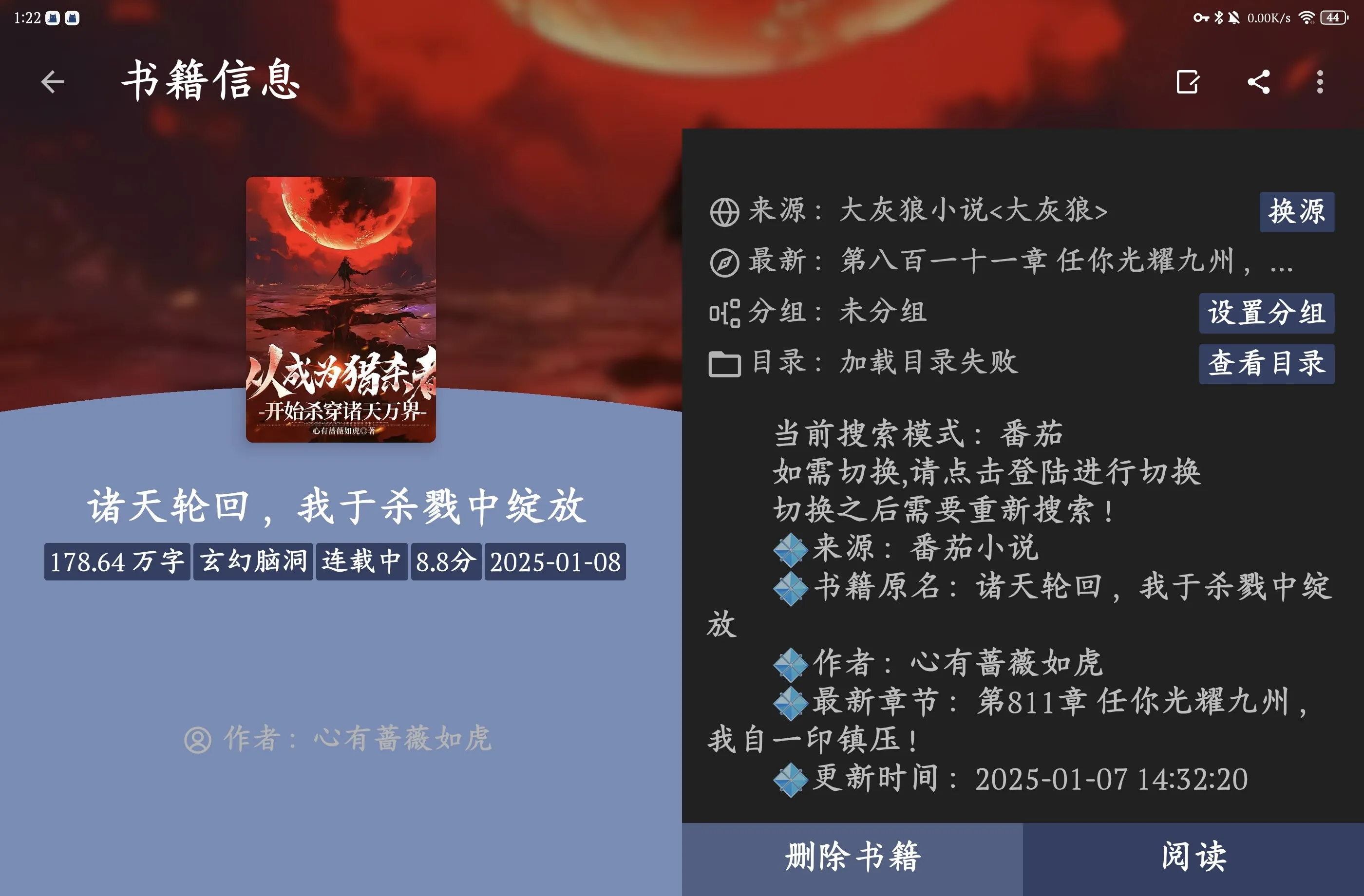 Screenshot_20250109_012245_io.legado.app.release.webp