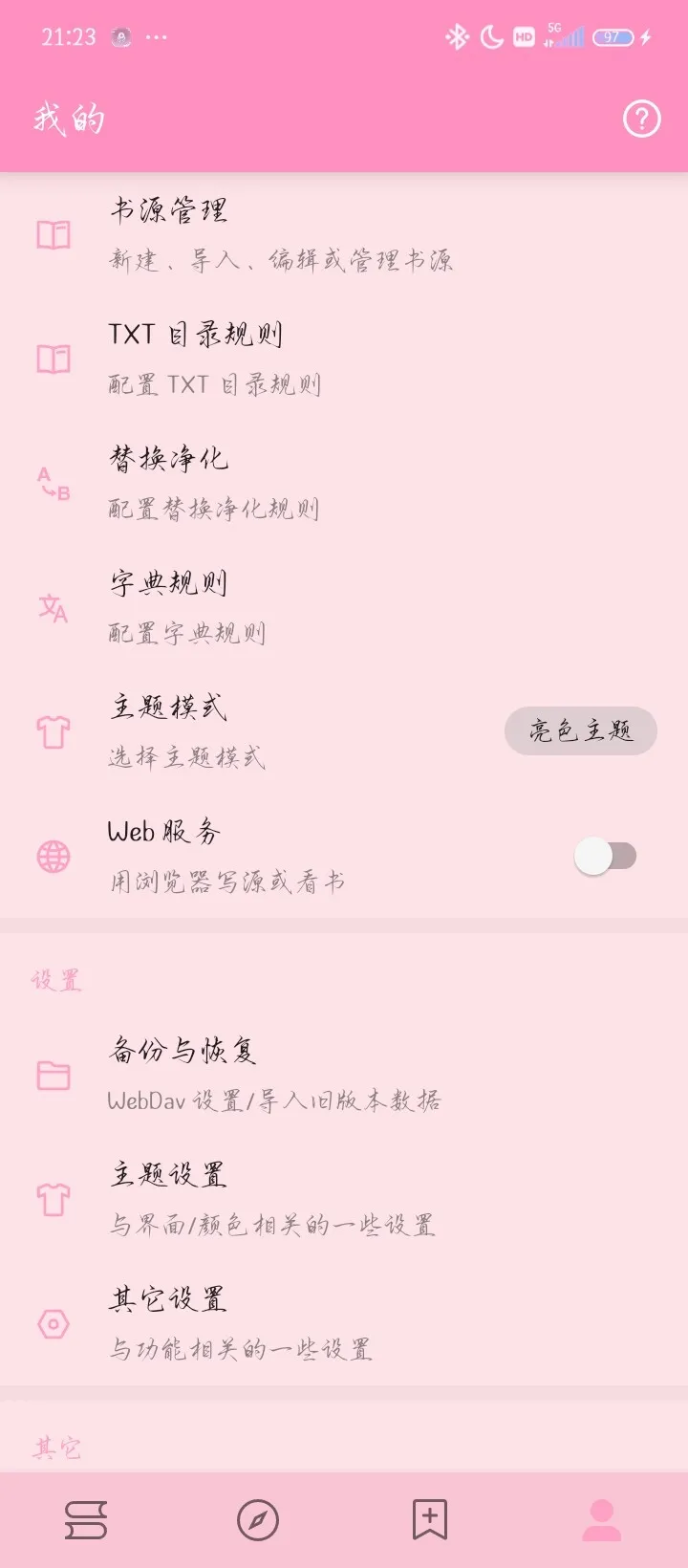 Screenshot_2025-02-08-21-23-24-703_io.legado.app.releaseA.webp