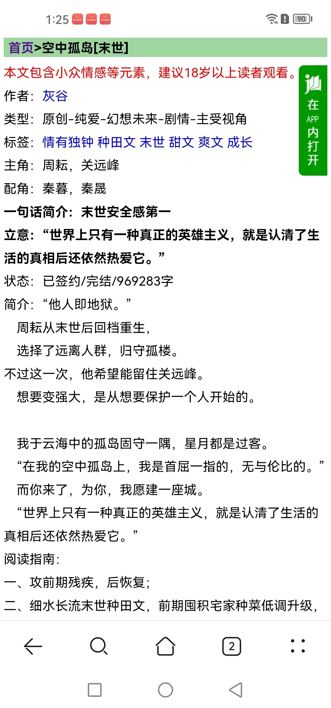 Screenshot_20250307_132506_com.huawei.browser.webp