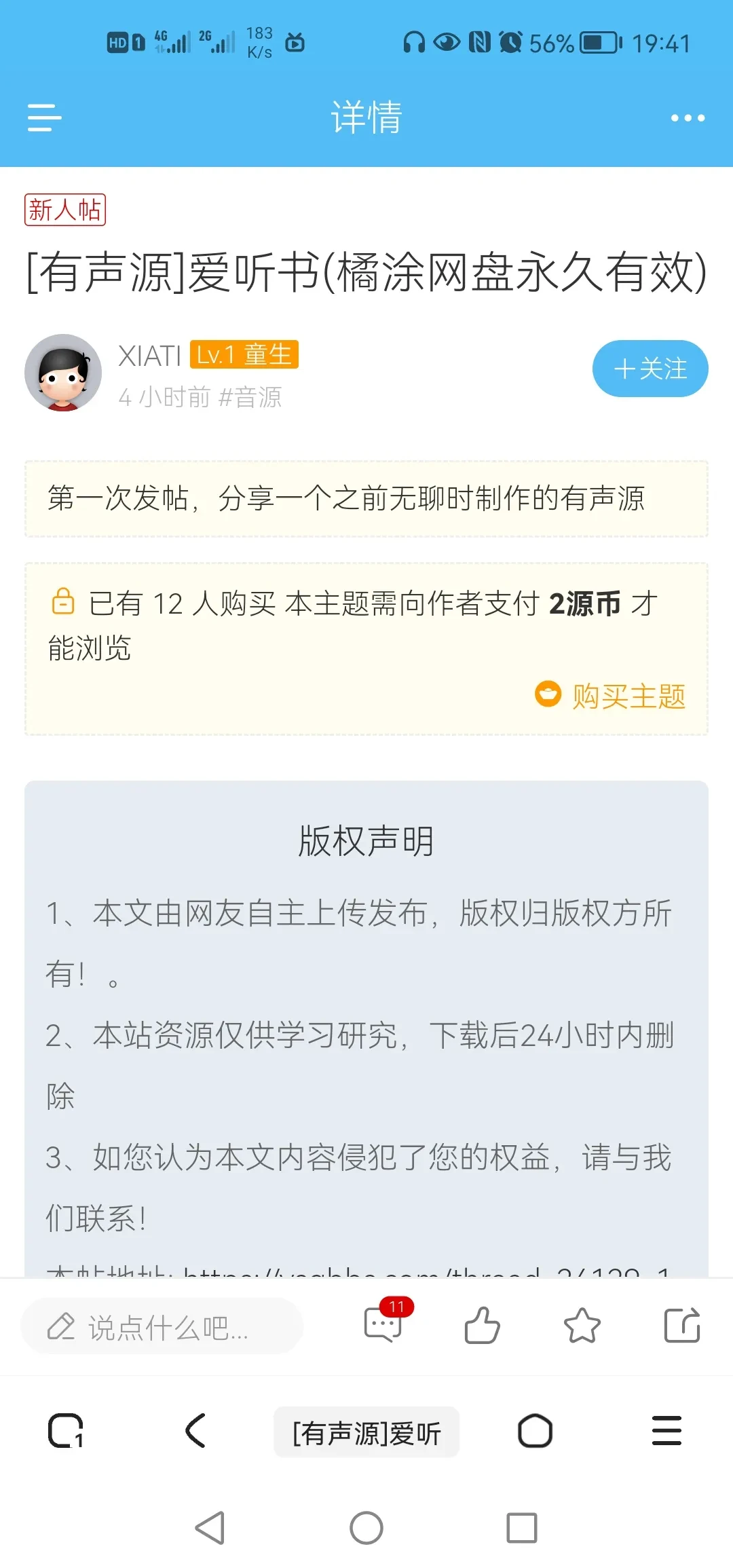 Screenshot_20250310_194142_com.tugoubutu.liulanqi.webp