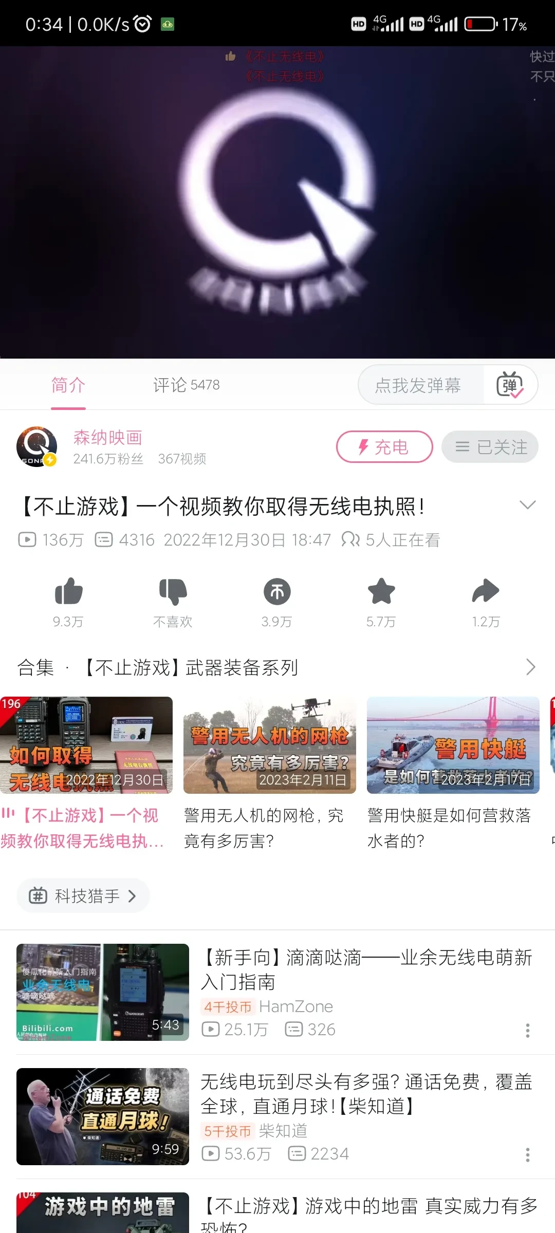 Screenshot_2025-04-24-00-34-04-566_tv.danmaku.bili.webp