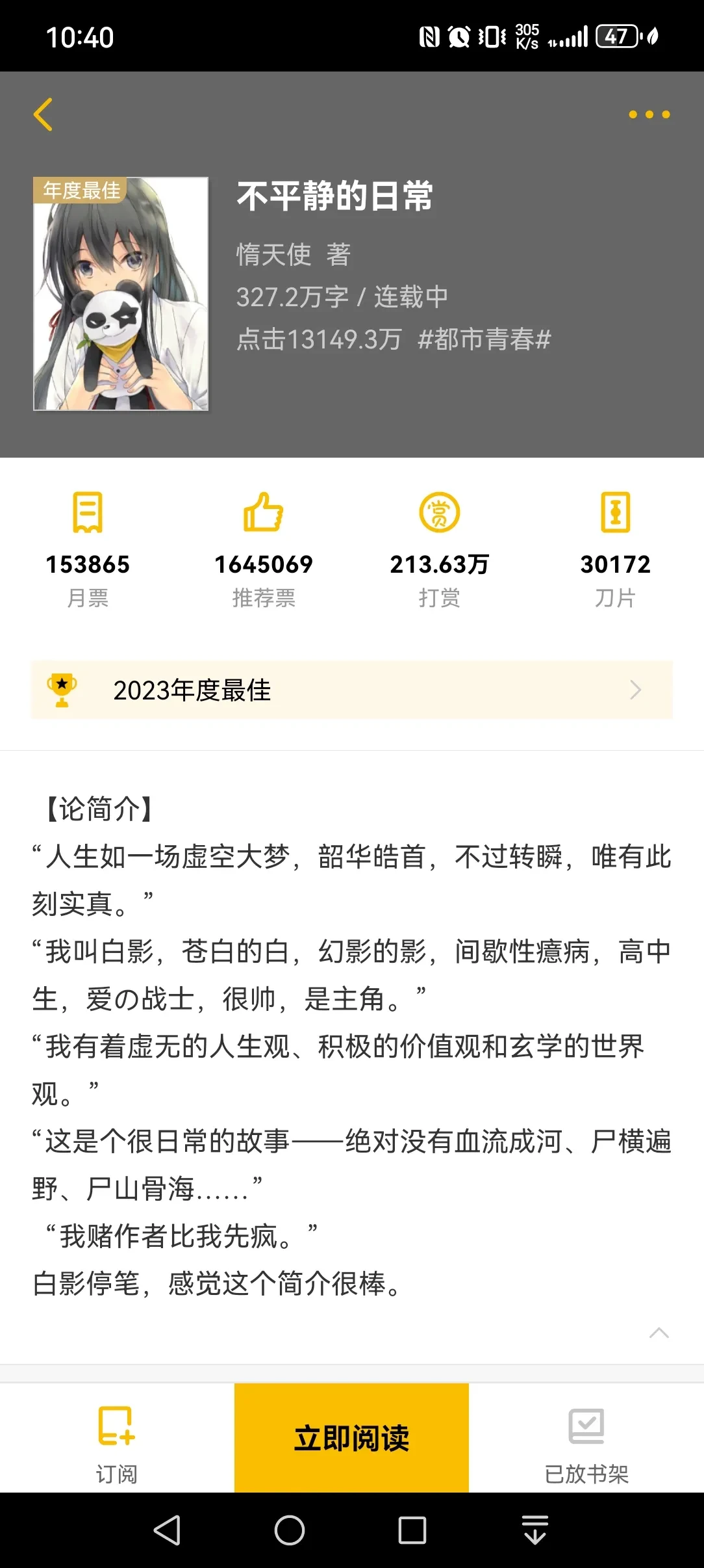 Screenshot_20250426_104011_com.kuangxiangciweimao.novel.webp