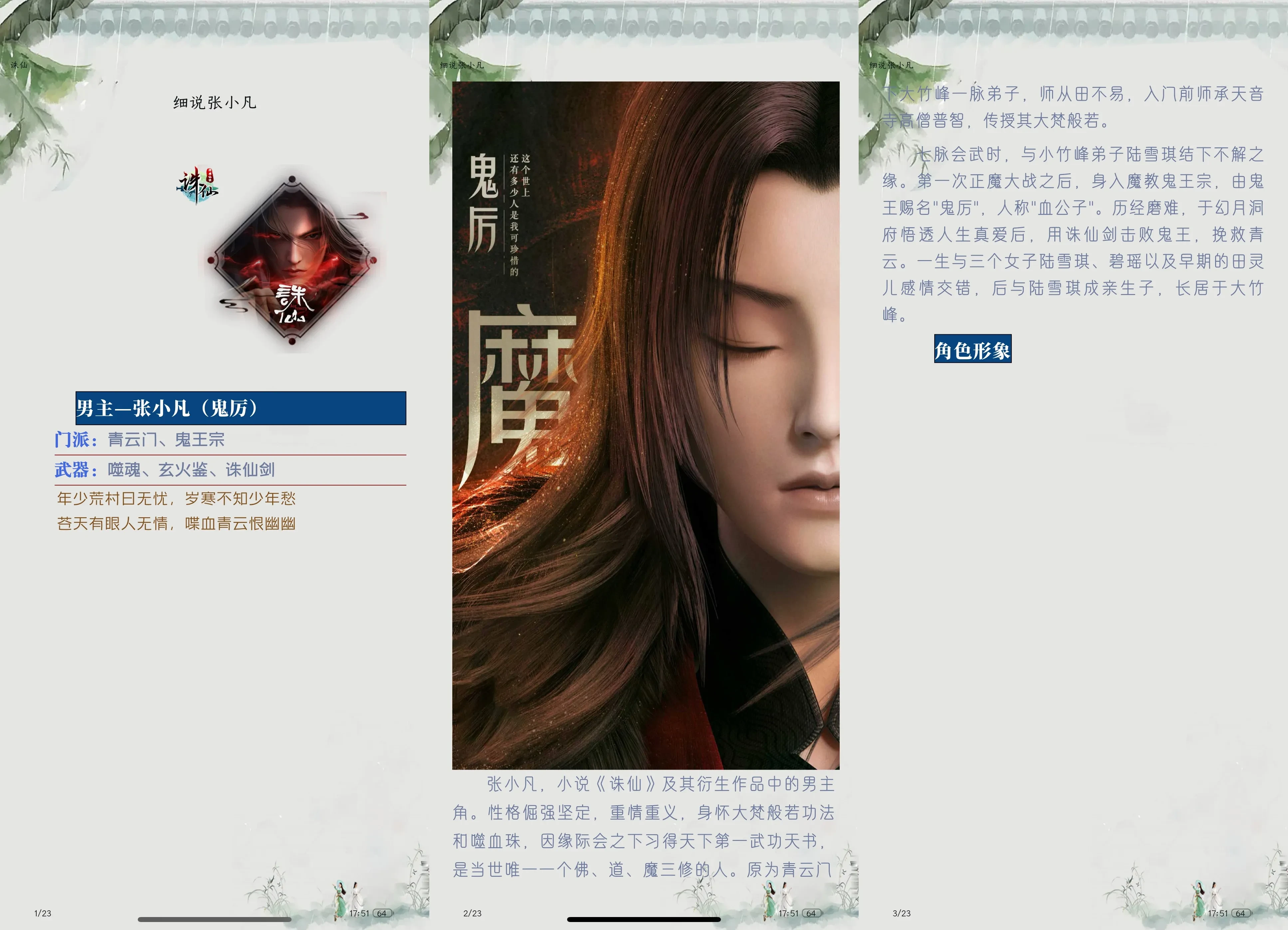 Picsew_20250510175249.webp