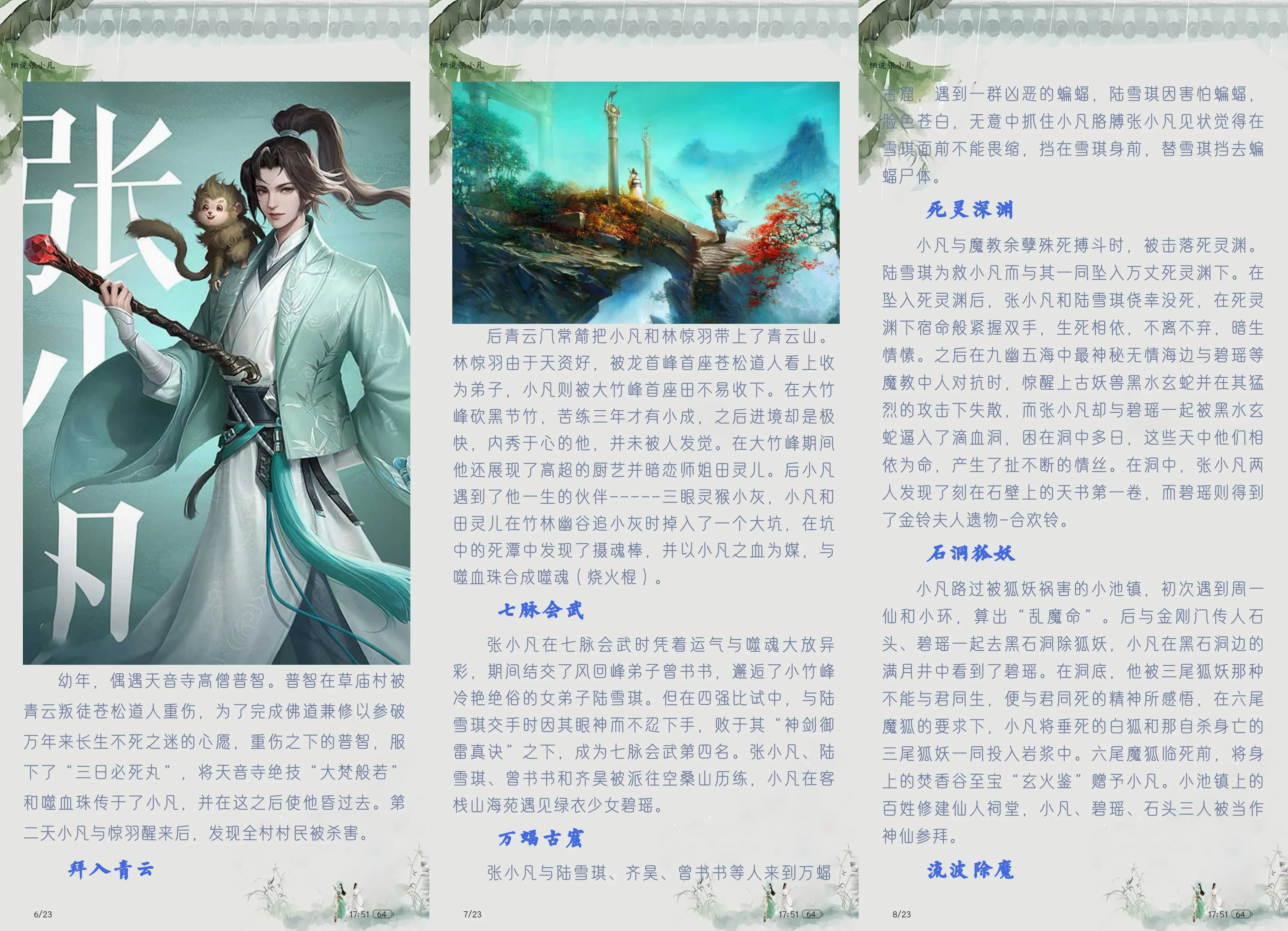 Picsew_20250510175301.webp