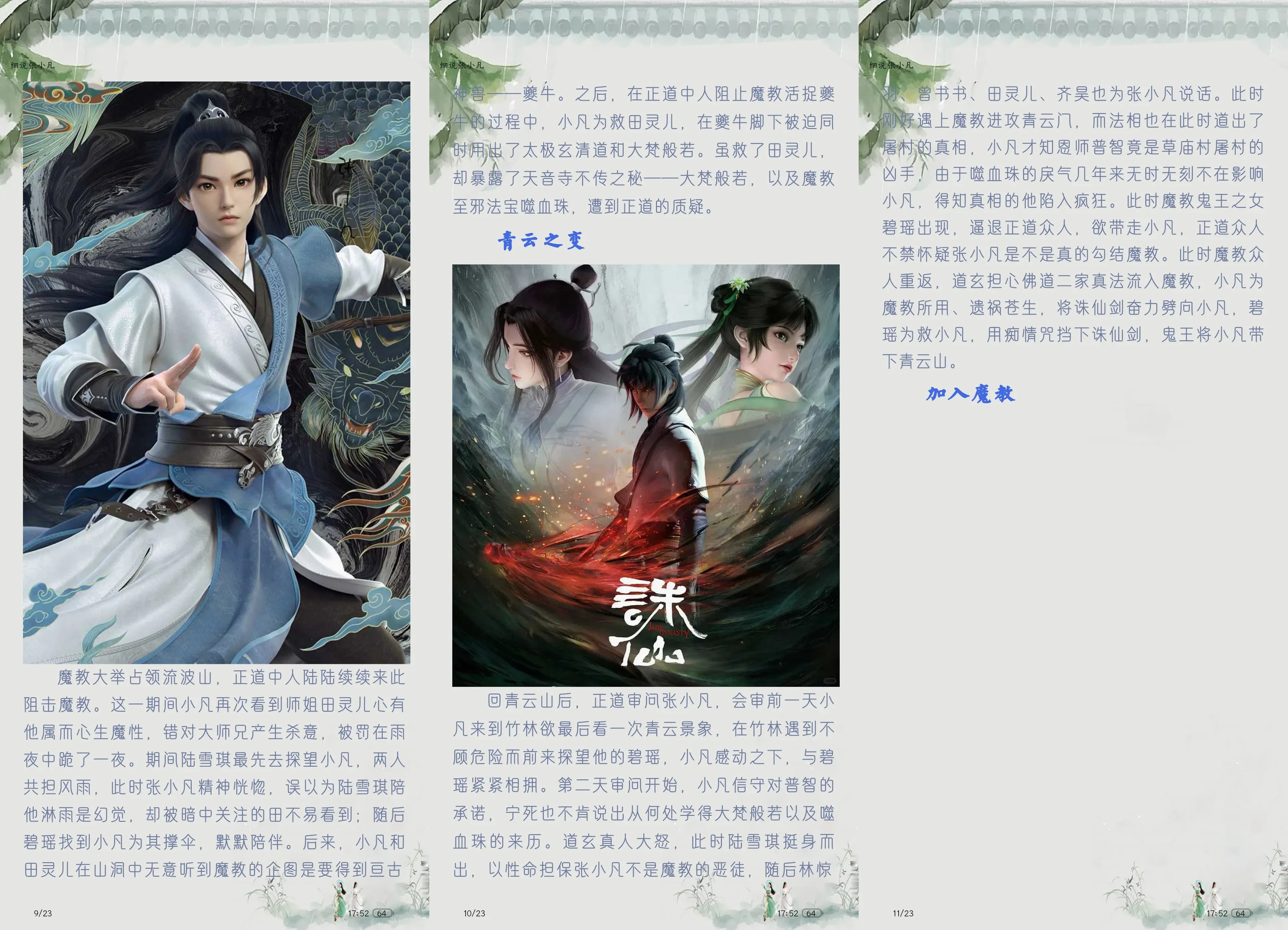 Picsew_20250510175313.webp