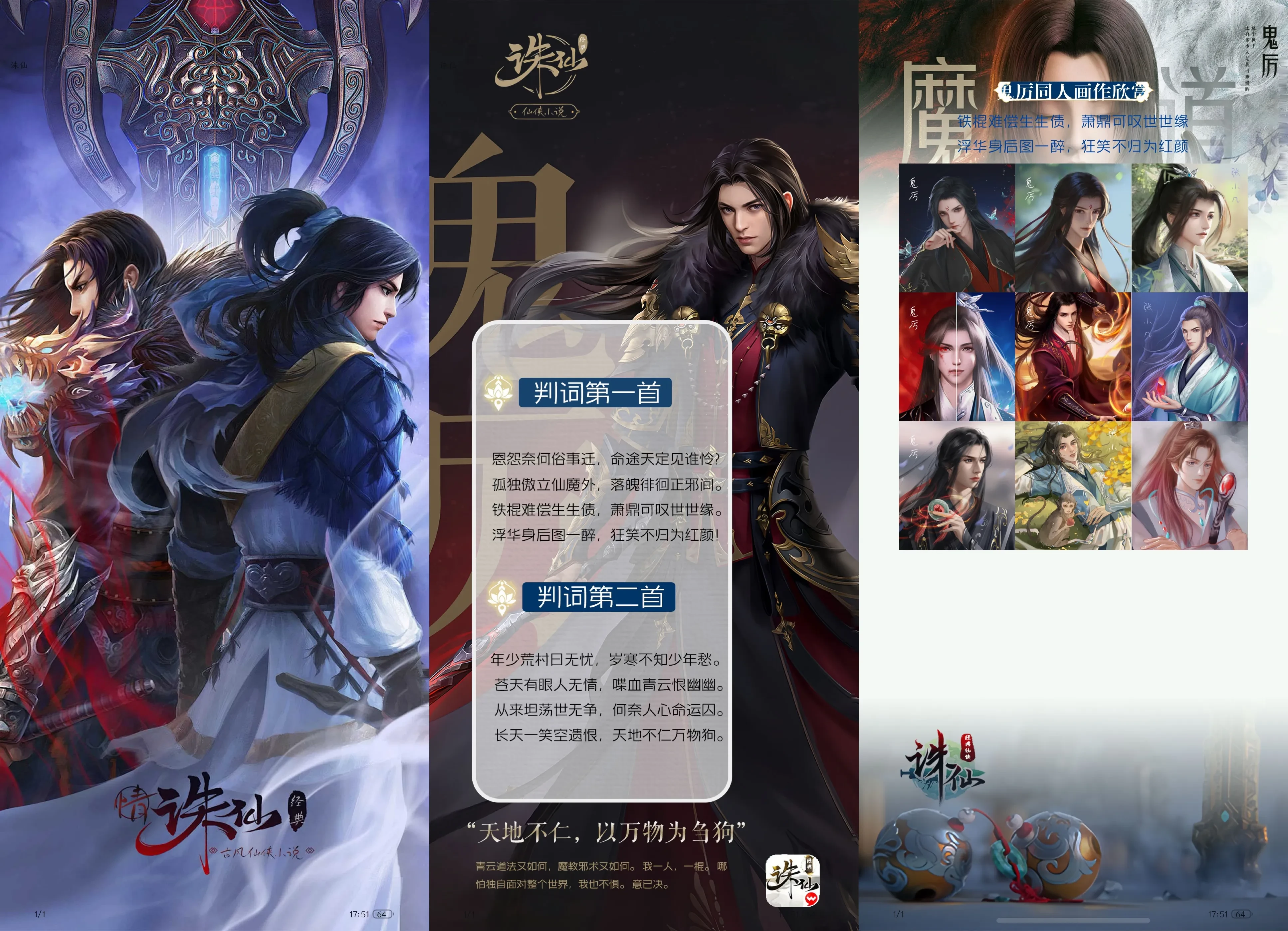 Picsew_20250510175240.webp