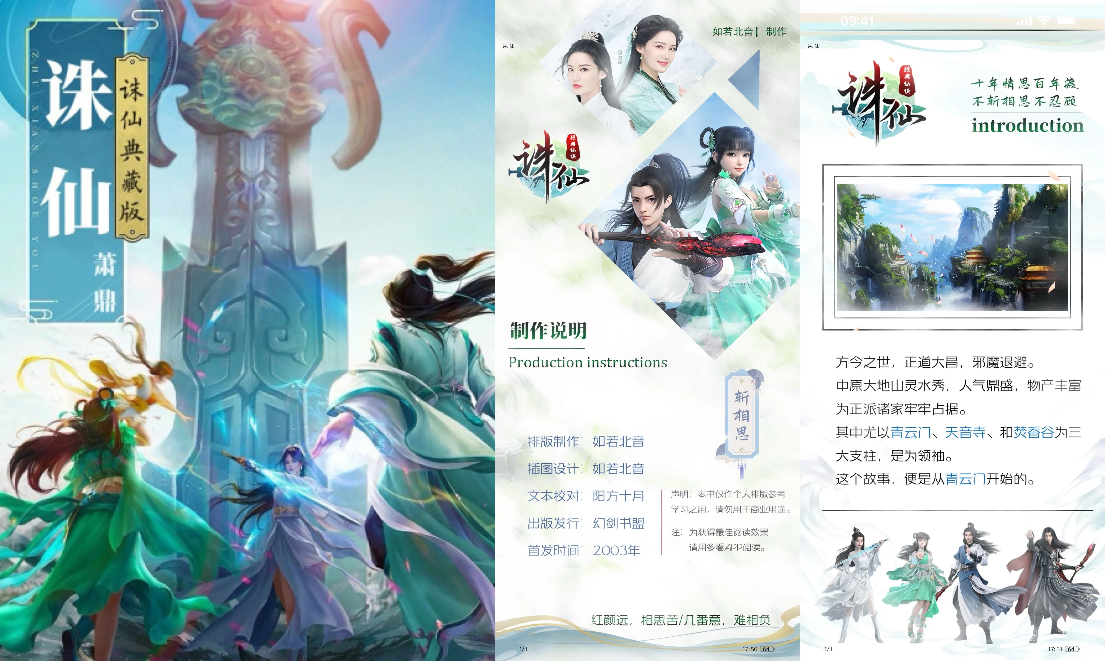 Picsew_20250510175229.webp