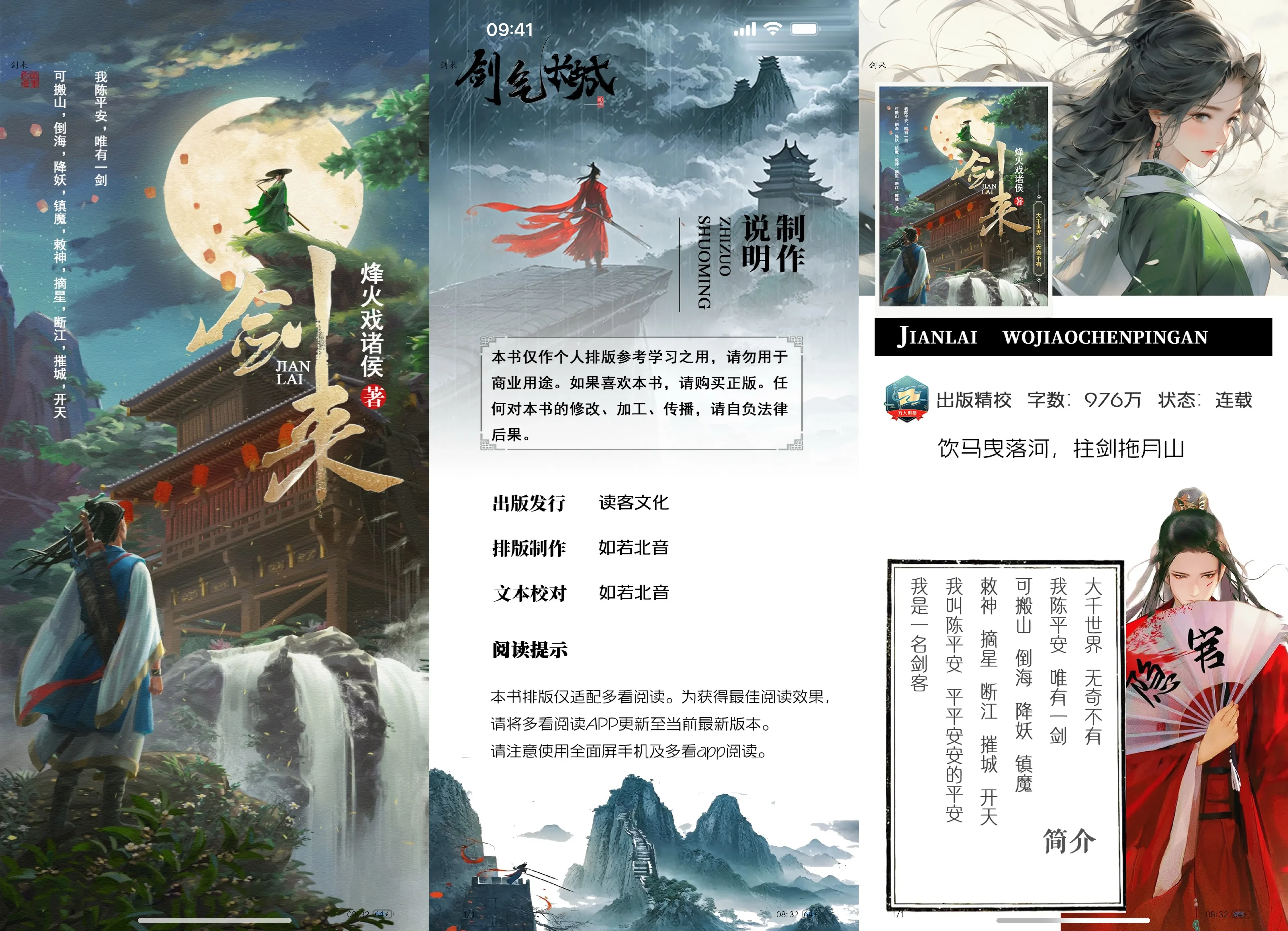 Picsew_20250511083400.webp