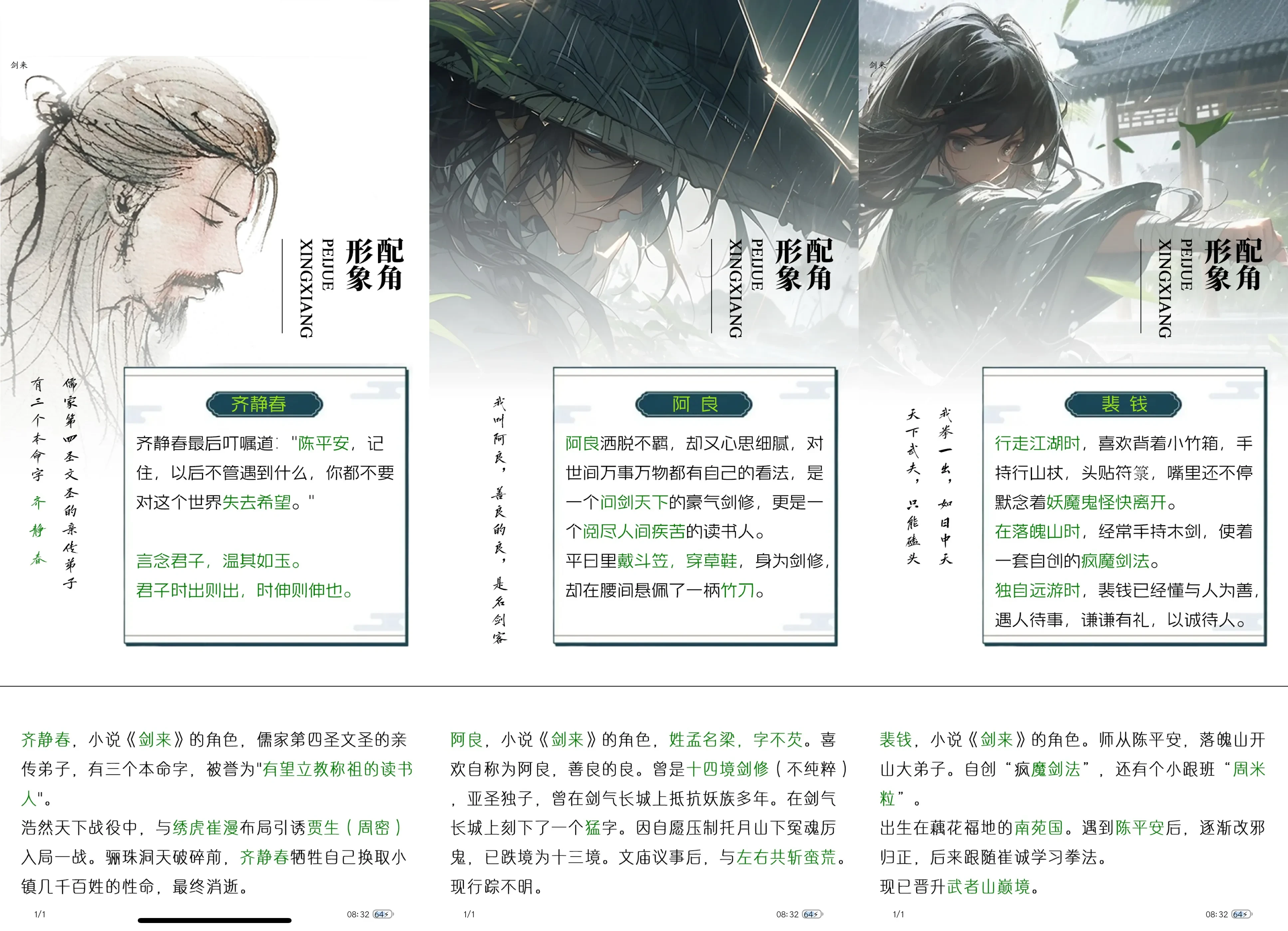 Picsew_20250511083420.webp