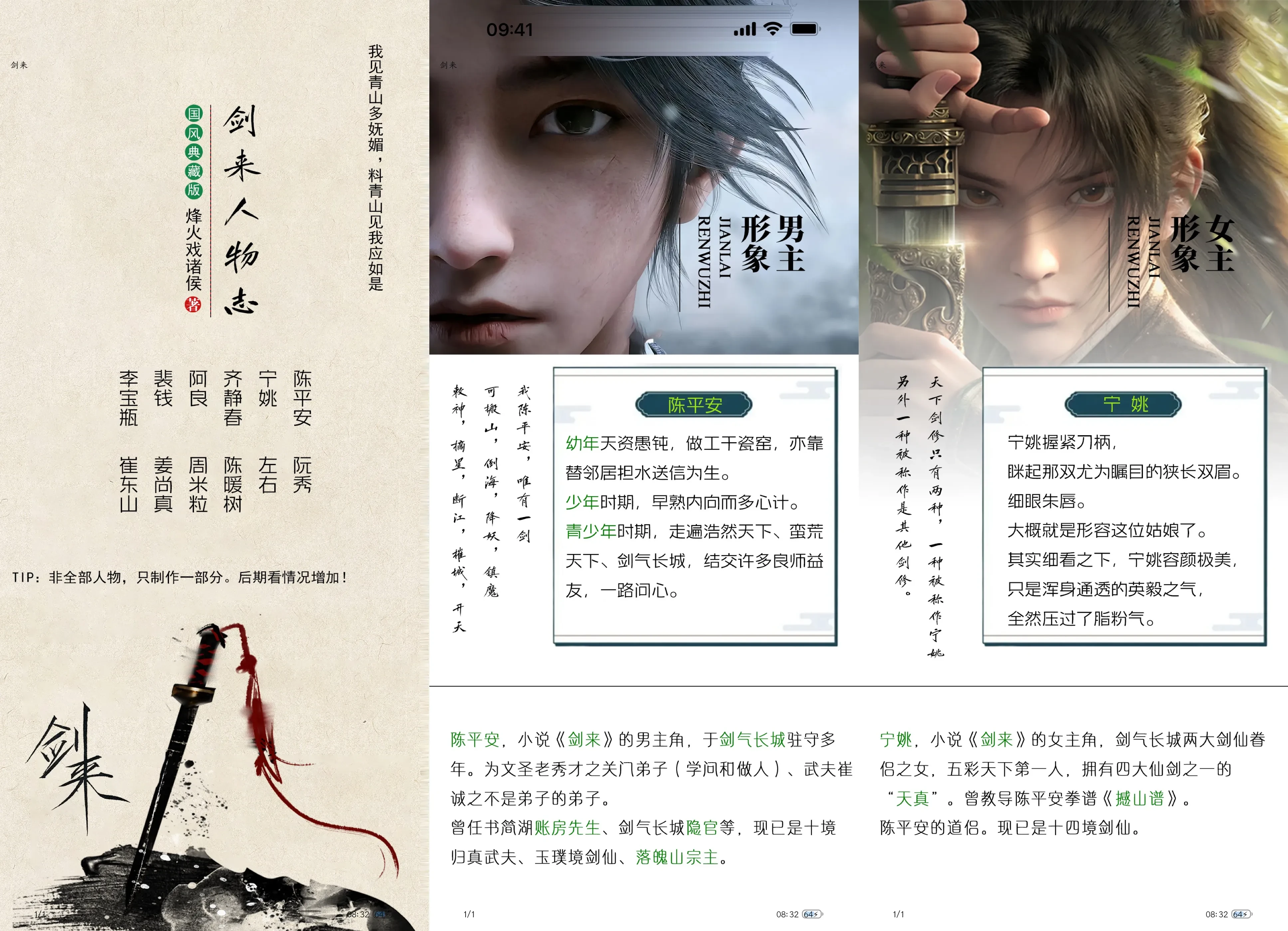 Picsew_20250511083410.webp