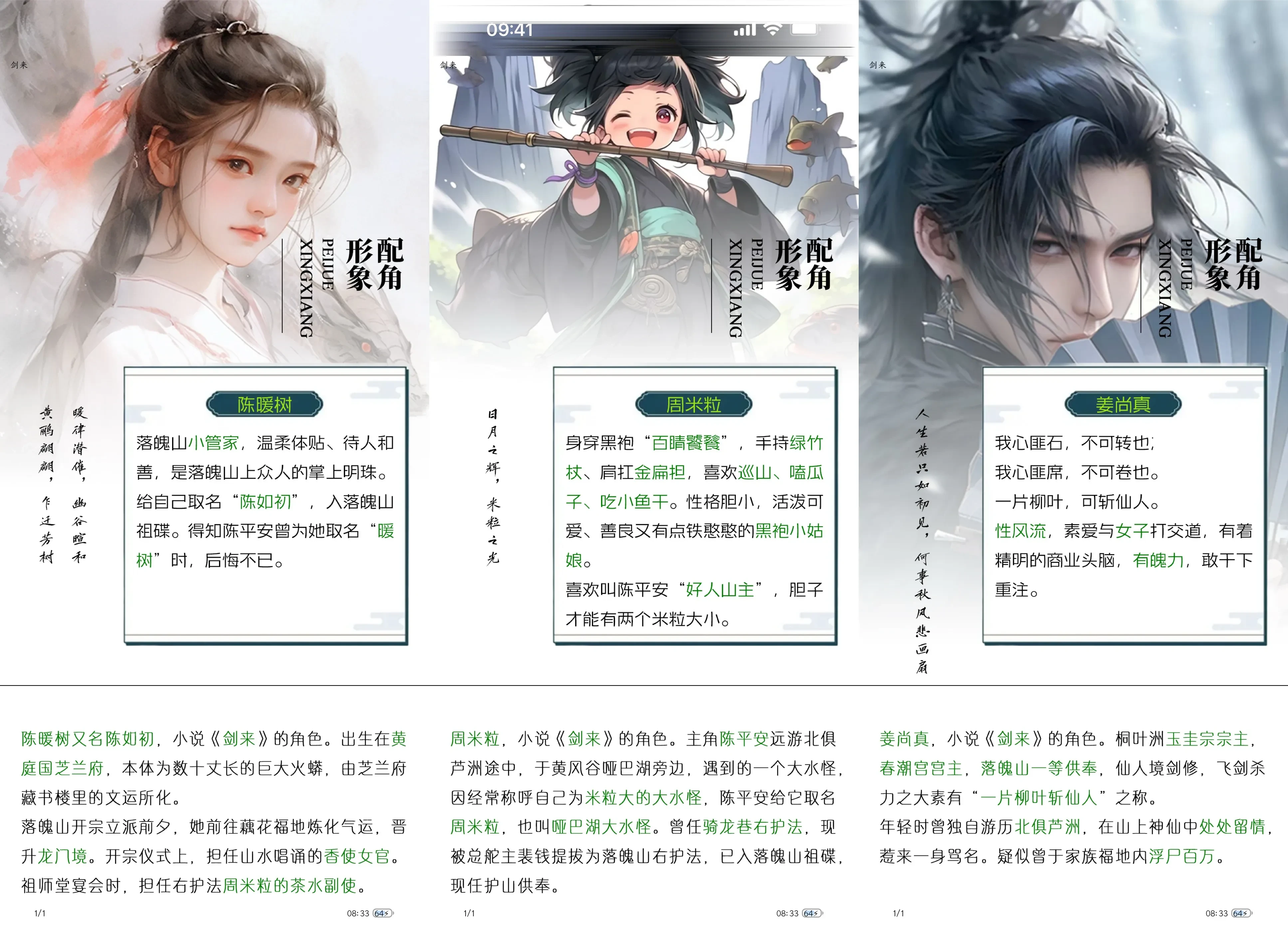 Picsew_20250511083447.webp